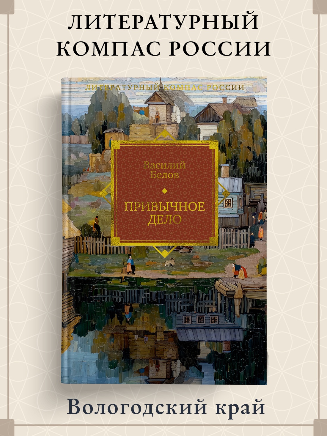 Промо материал к книге "Привычное дело" №0
