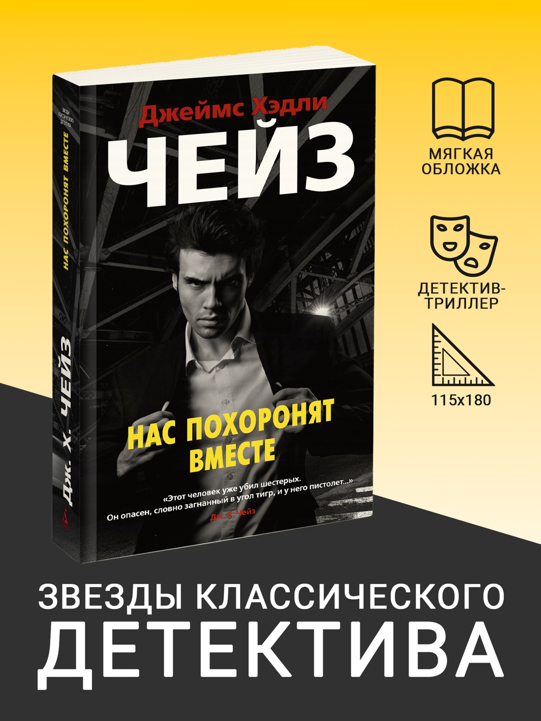 Промо материал к книге "Нас похоронят вместе" №0