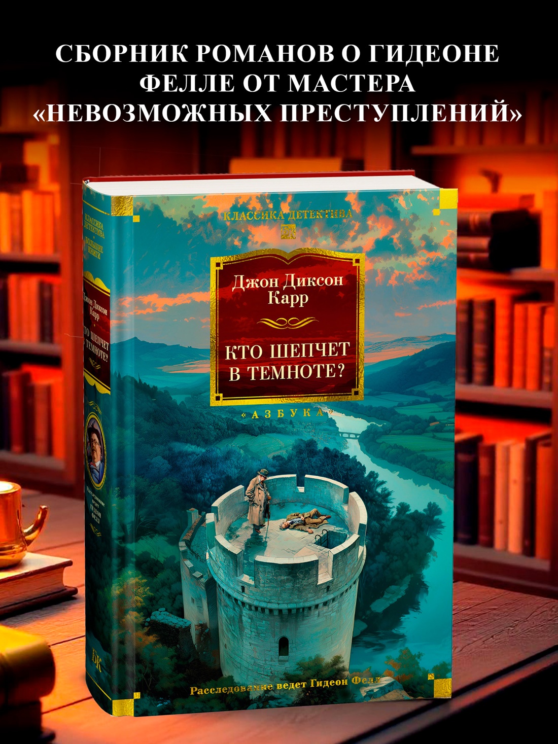 Промо материал к книге "Кто шепчет в темноте?" №0