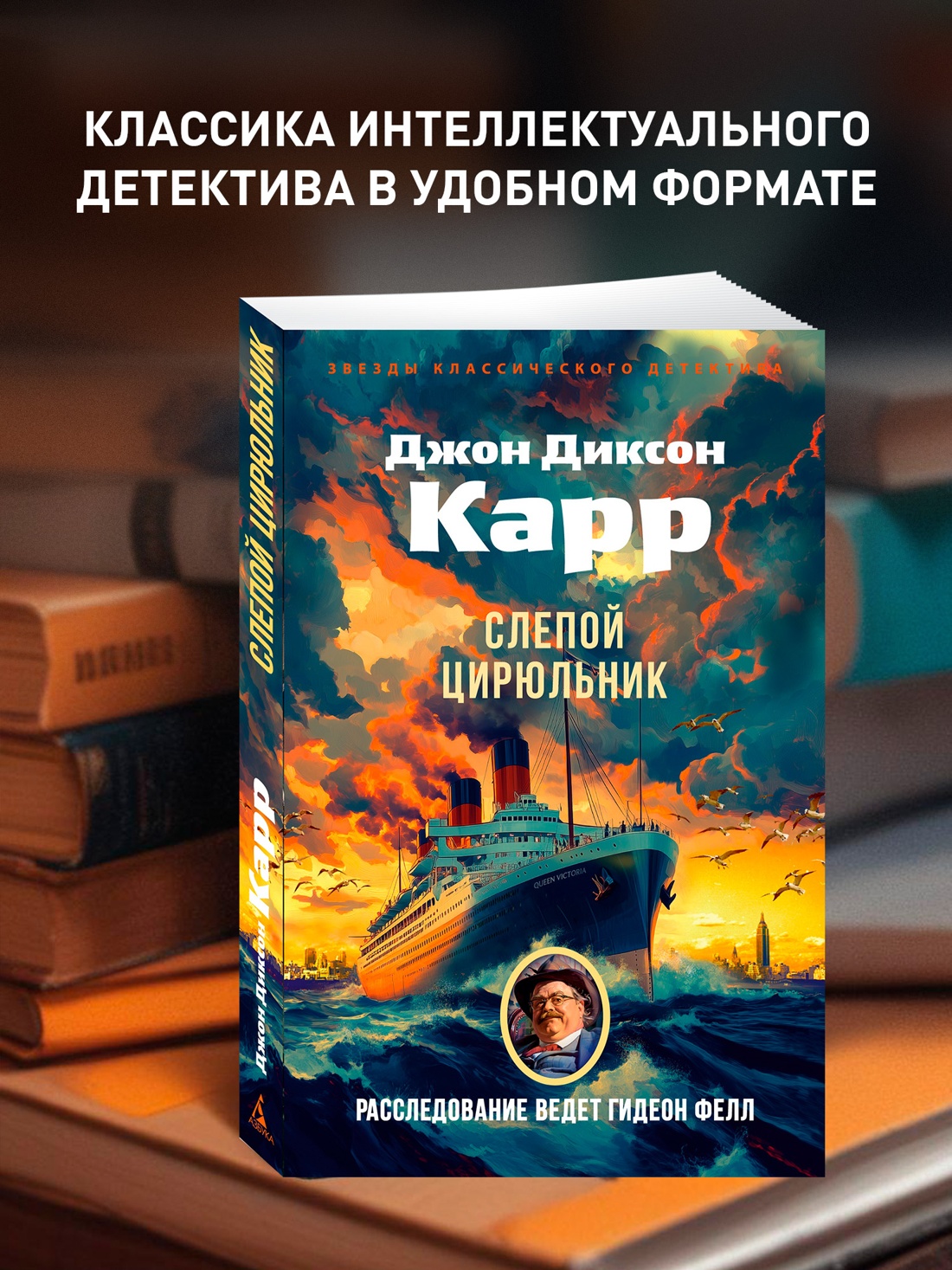 Промо материал к книге "Слепой цирюльник" №0