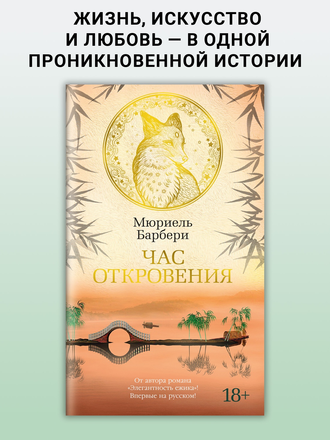 Промо материал к книге "Час откровения" №0