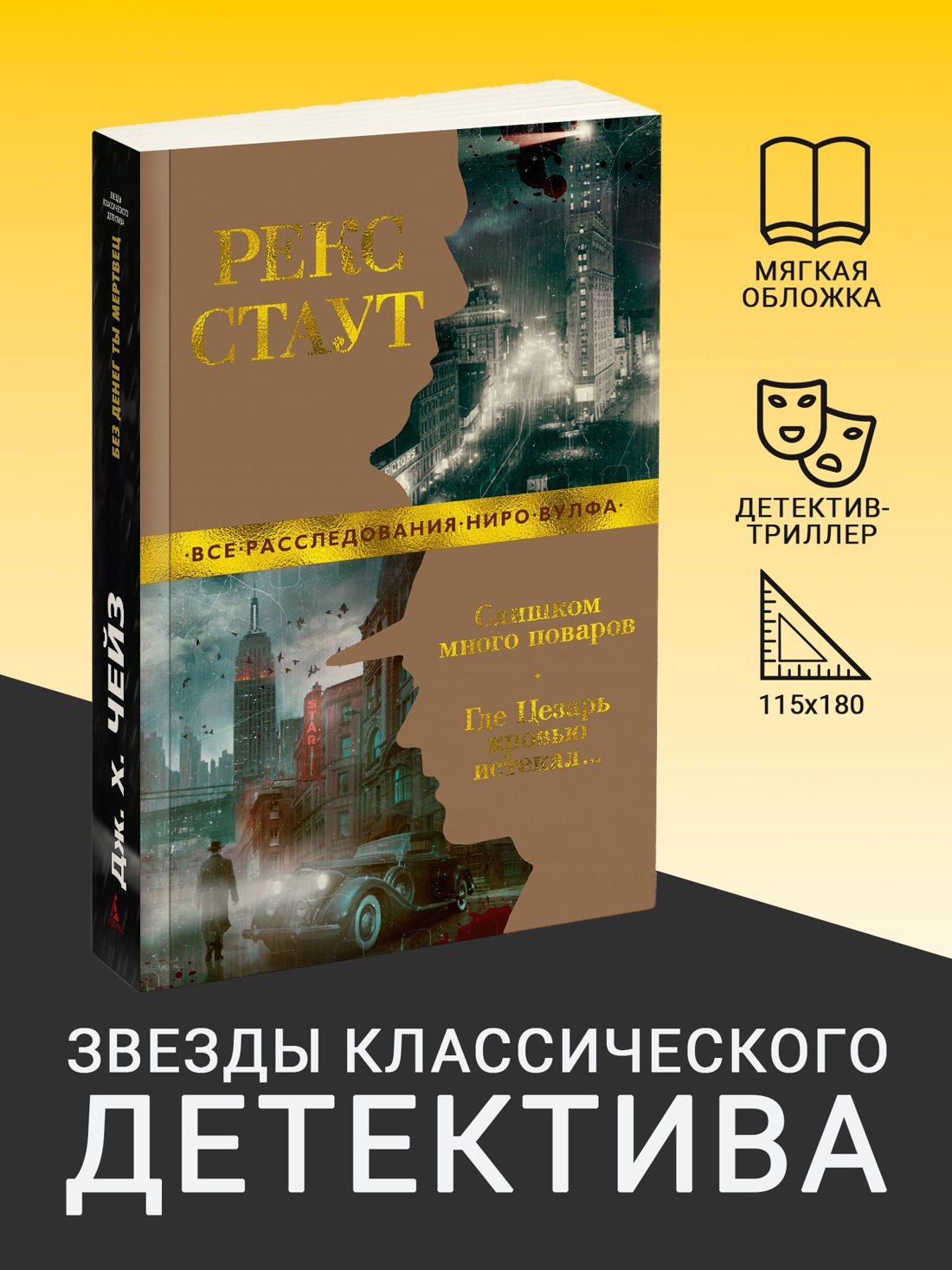 Промо материал к книге "Слишком много поваров. Где Цезарь кровью истекал..." №0