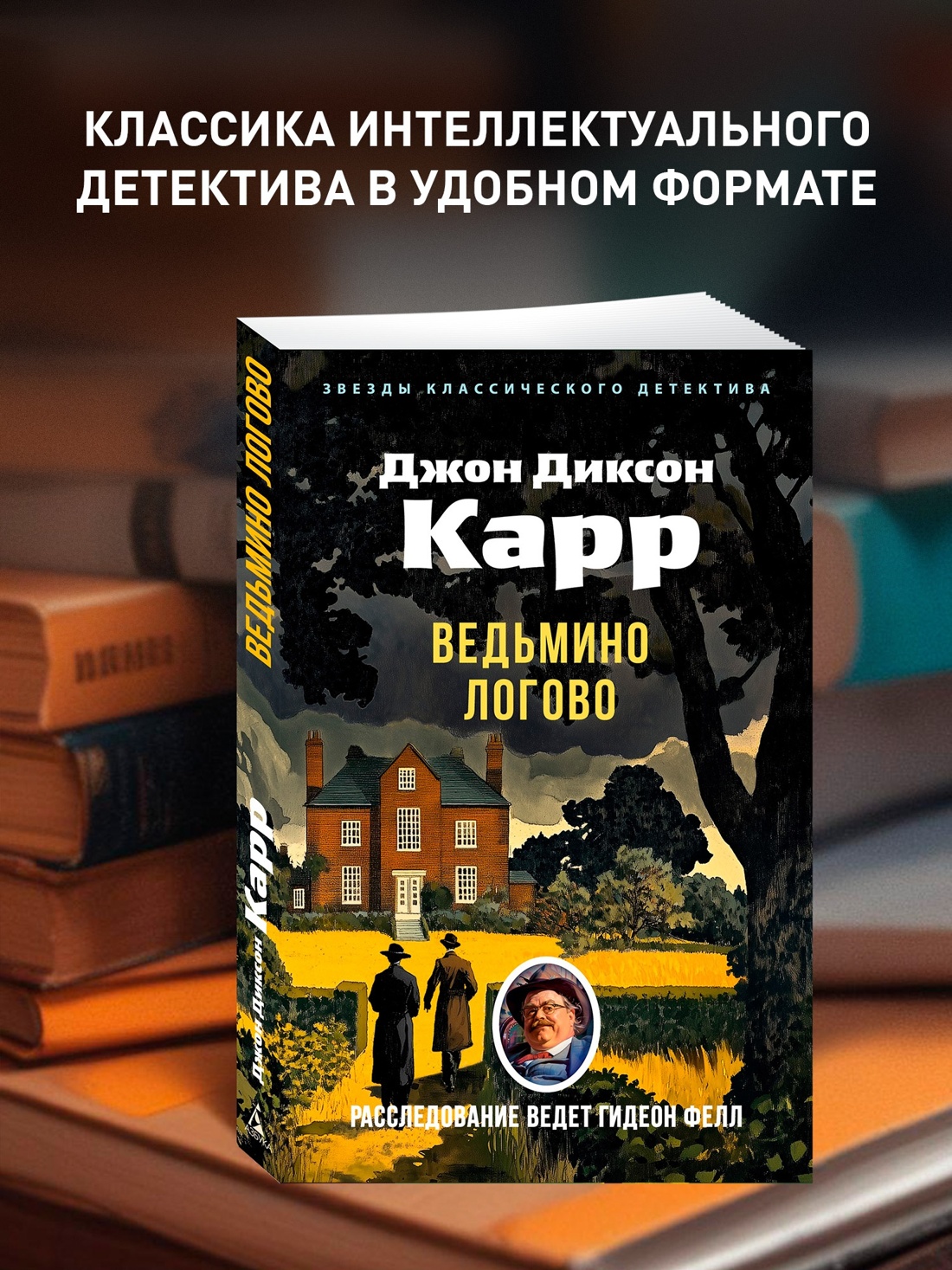 Промо материал к книге "Ведьмино Логово" №0