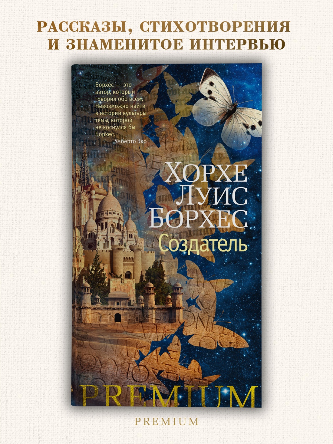 Промо материал к книге "Создатель (твердый)" №0