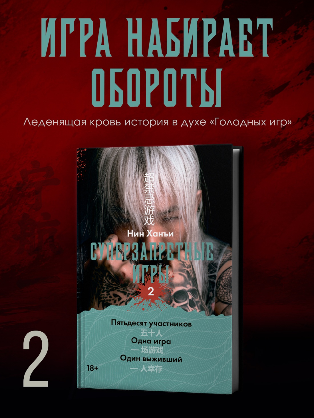 Промо материал к книге "Суперзапретные игры. Книга 2" №0