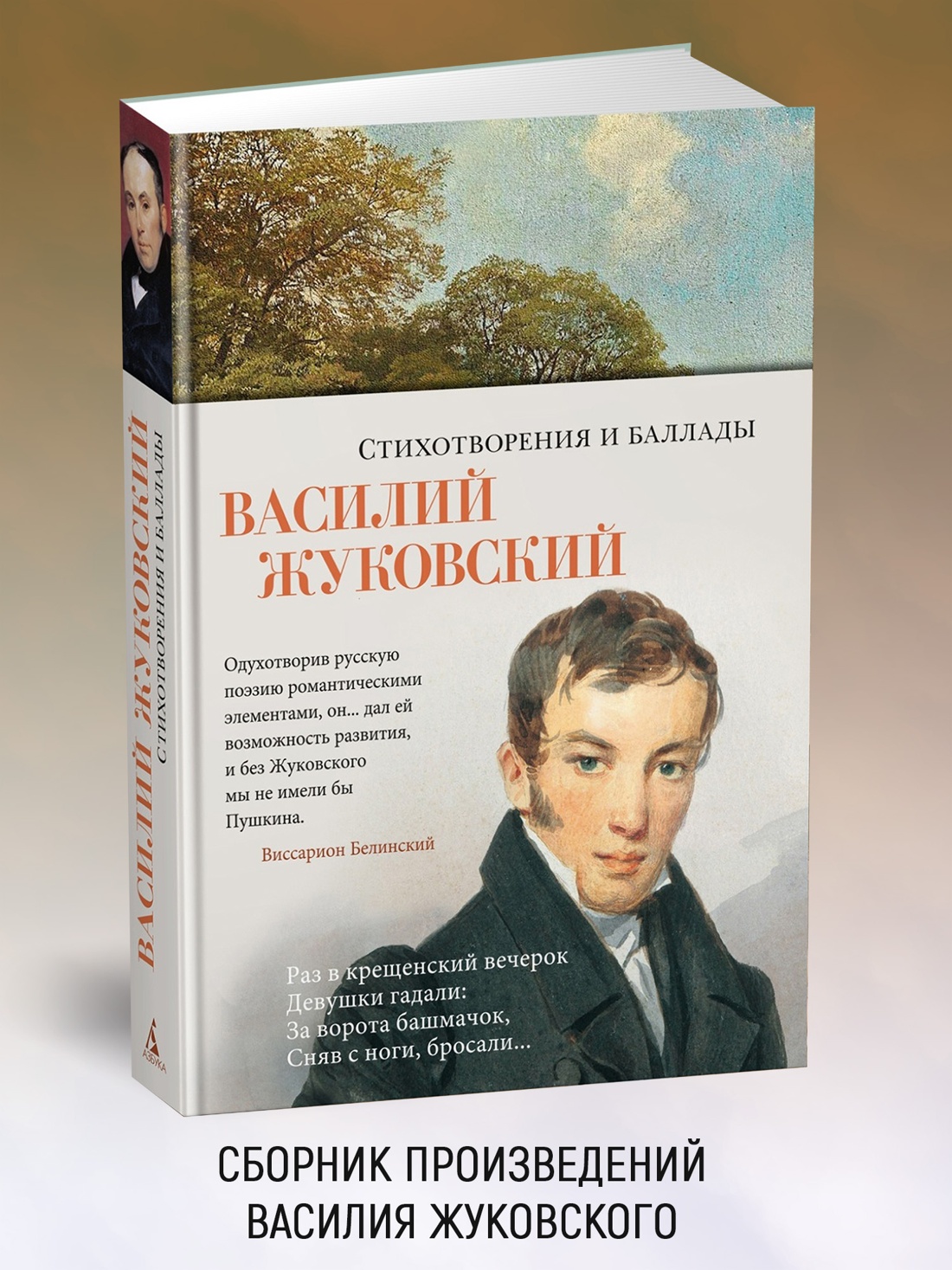 Промо материал к книге "Стихотворения и баллады" №0
