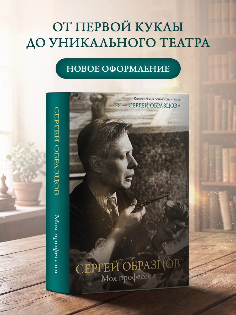 Промо материал к книге "Моя профессия" №0