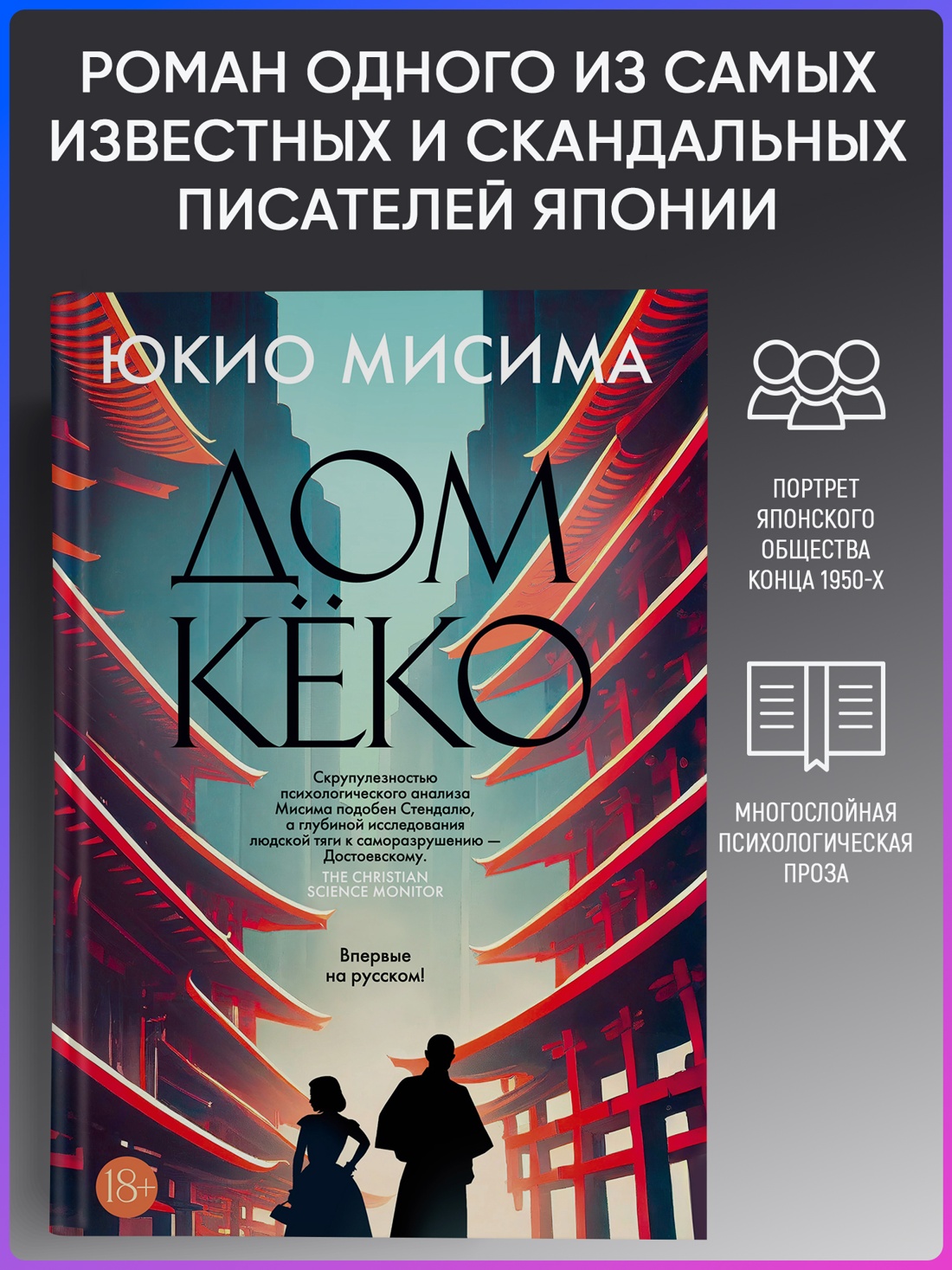 Промо материал к книге "Дом Кёко (твердый)" №0