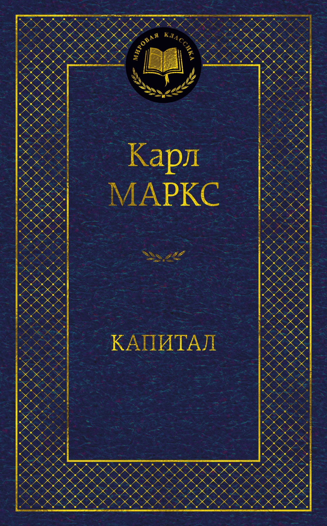 Капитал