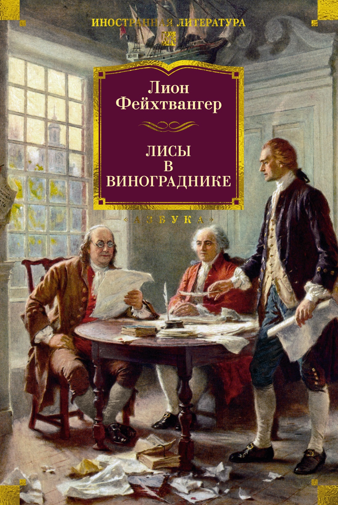 Лисы в винограднике