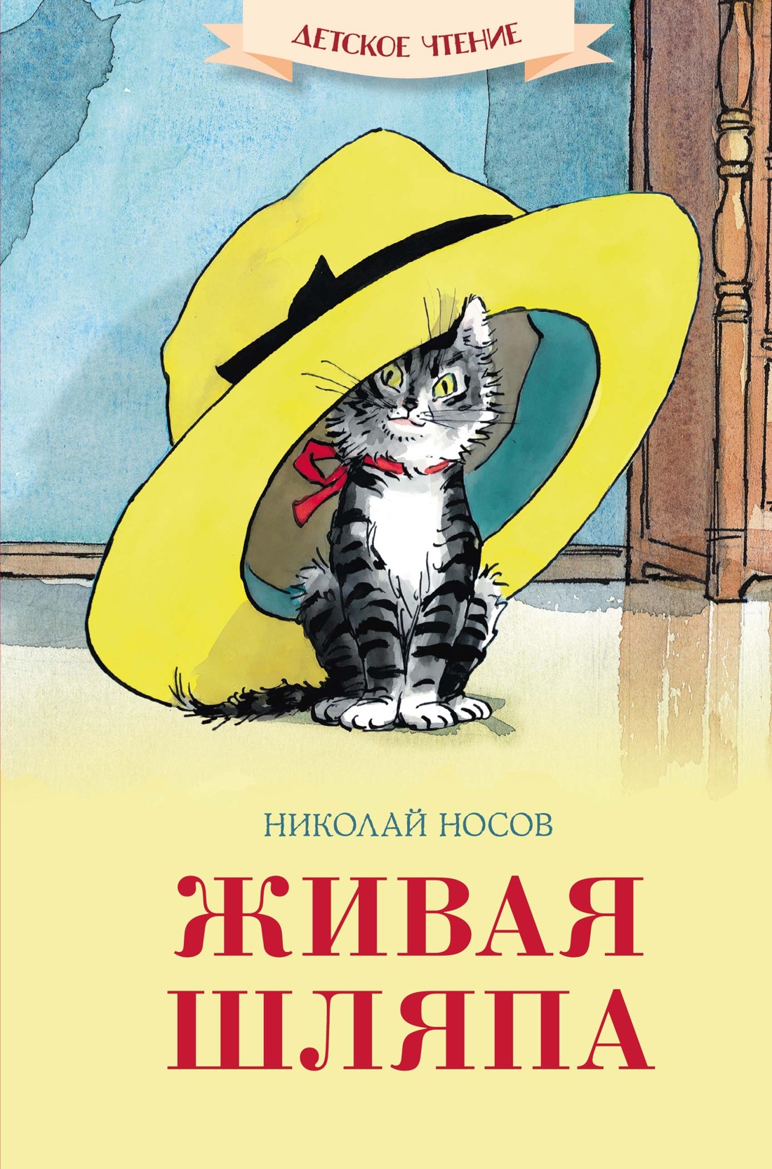 Живая шляпа