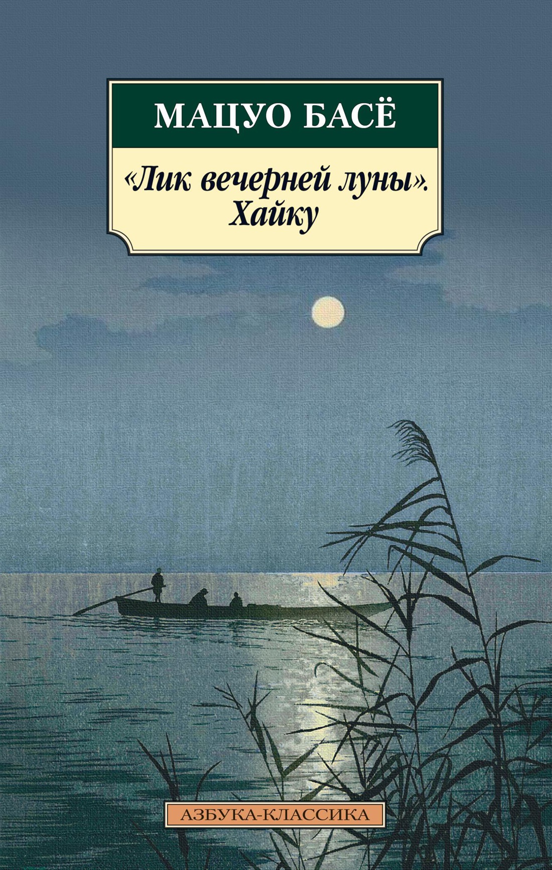 Купить книгу «