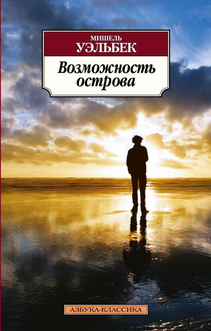 Возможность книжный