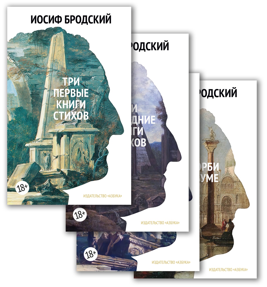 Собрание сочинений в 4 т (комплект)