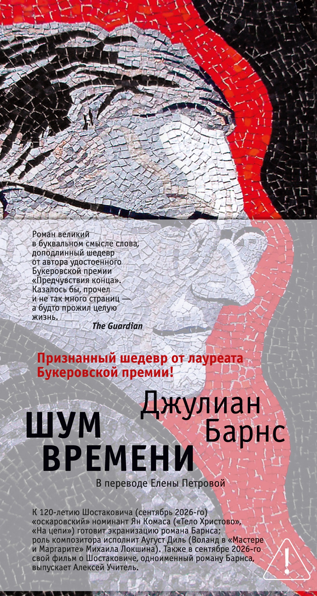 Шум времени (твердый)