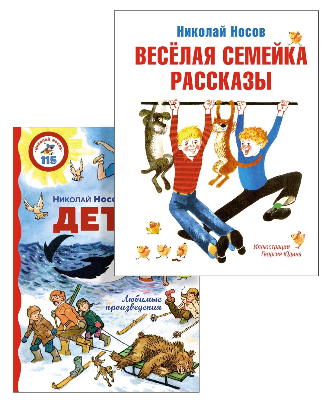 Любимые рассказы Носова. Комплект из 2-х книг