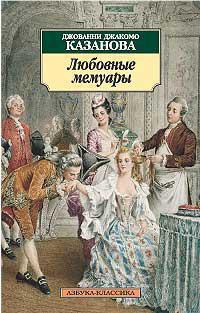 Мемуары