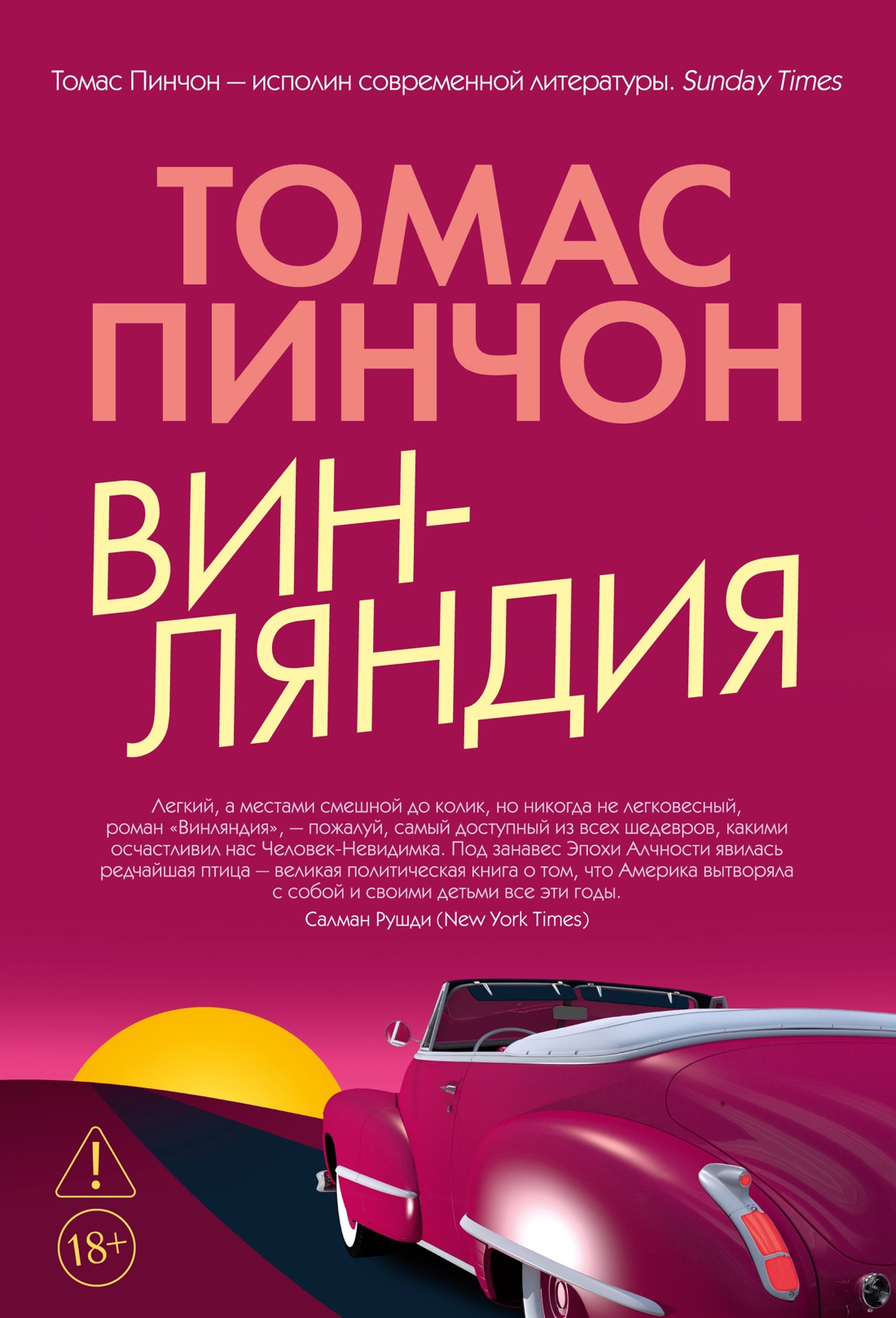 Винляндия