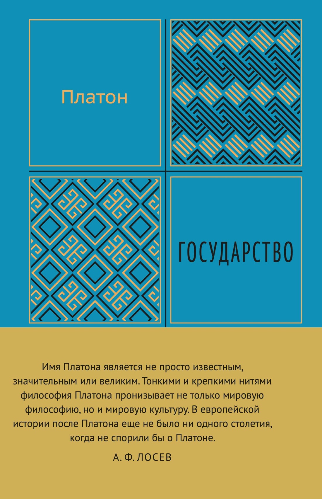 Государство