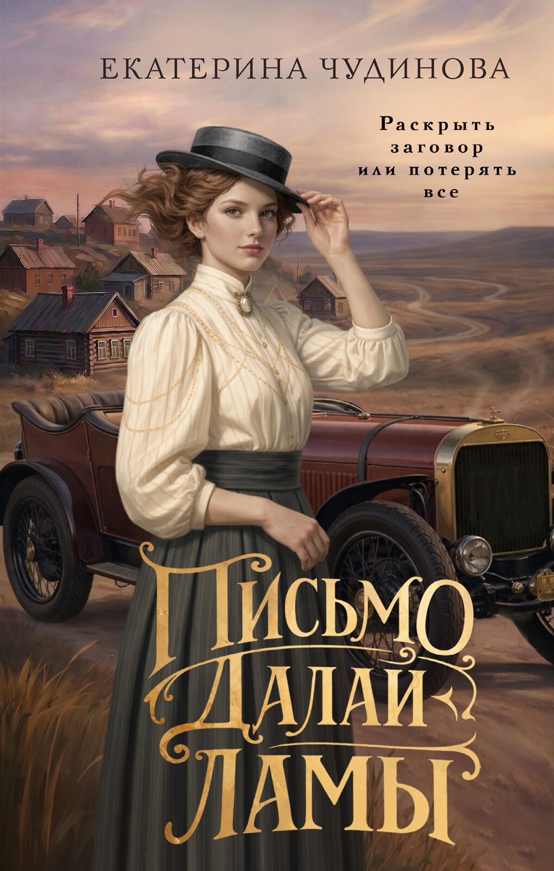 Письмо Далай-ламы