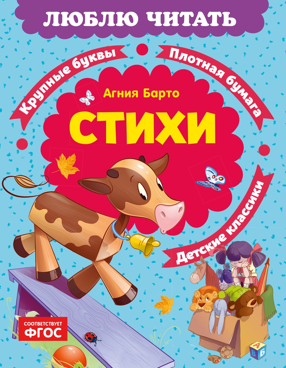 Стихи