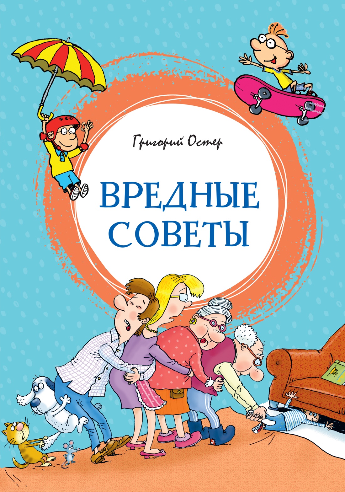 Вредные советы