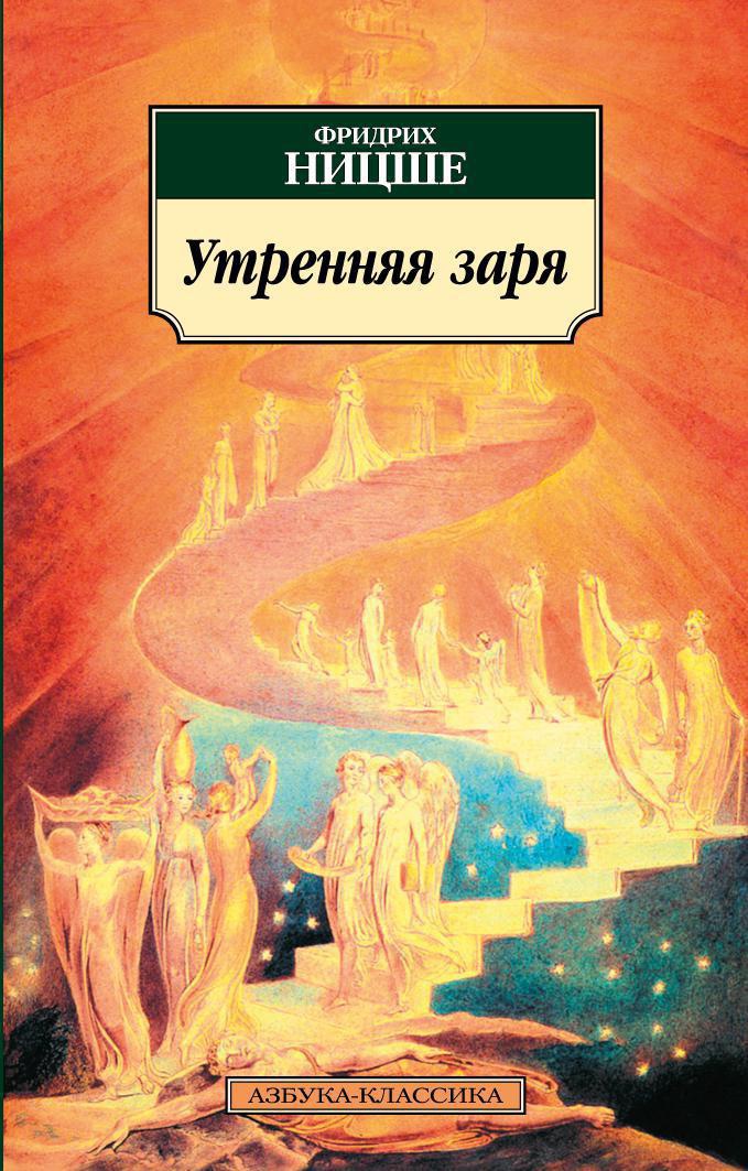 Утренняя заря