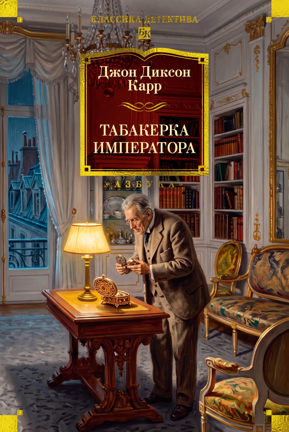 Табакерка императора