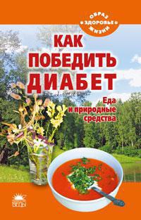 Новогоднее меню при диабете. Комментарий эндокринолога