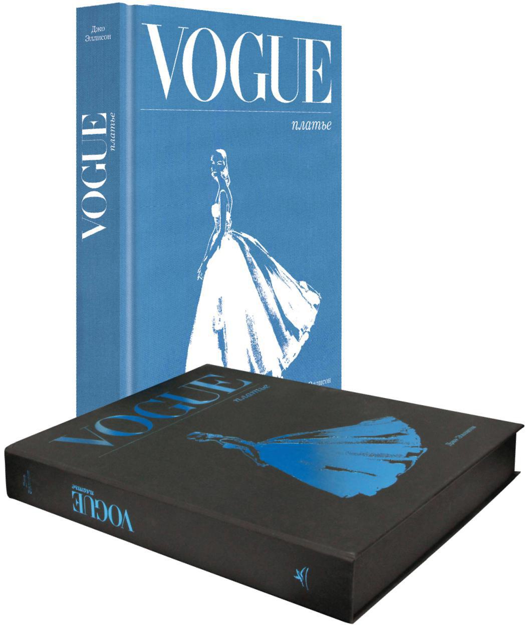 VOGUE. Платье