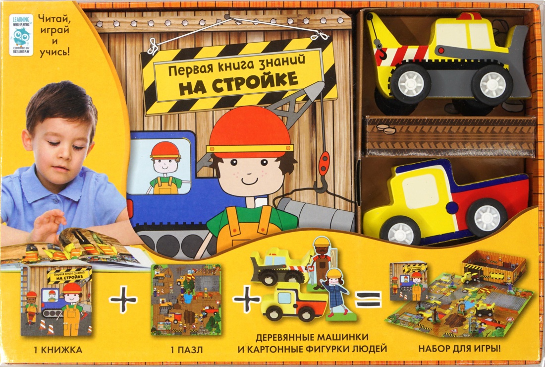 На стройке