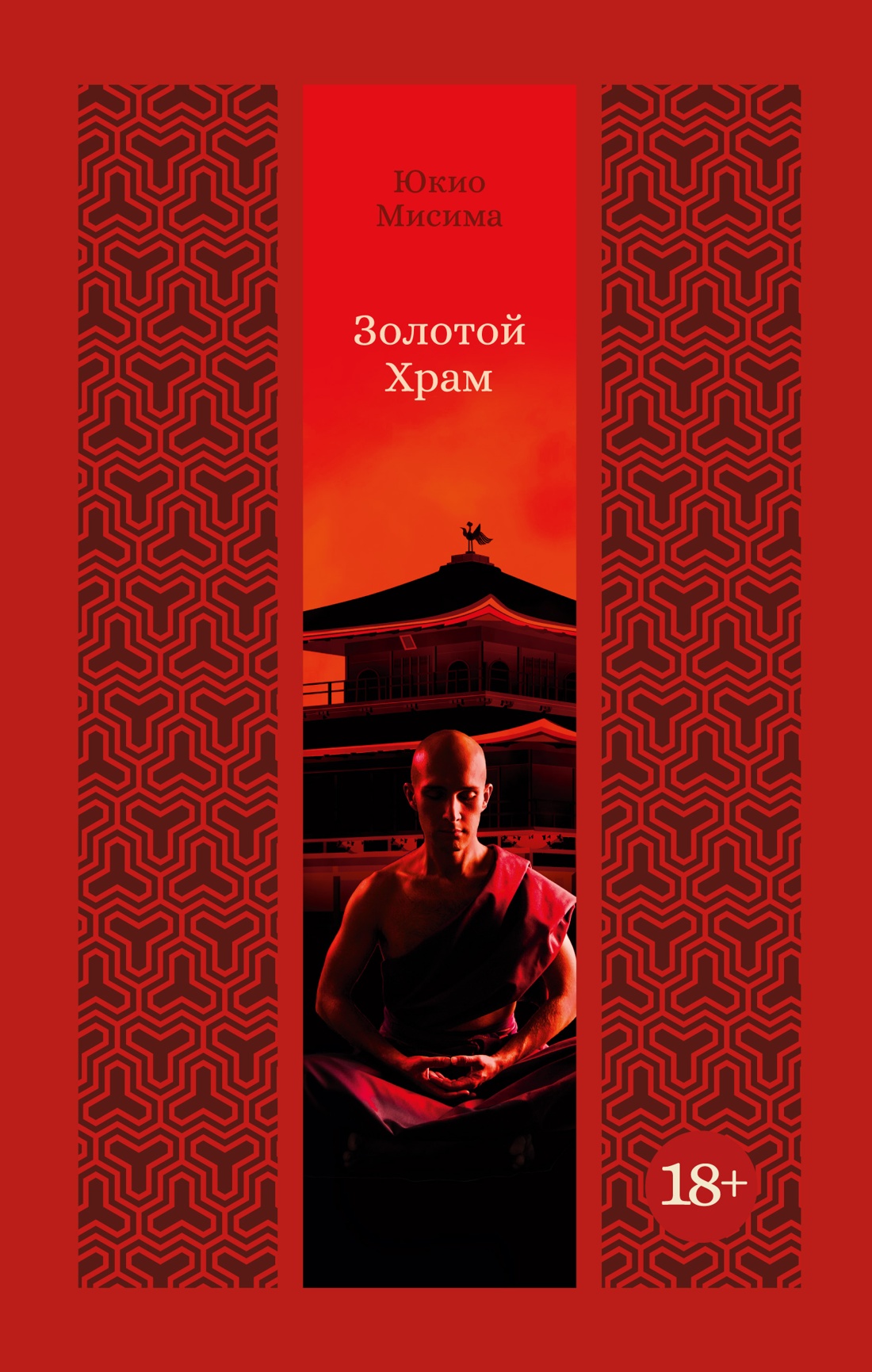 Золотой Храм