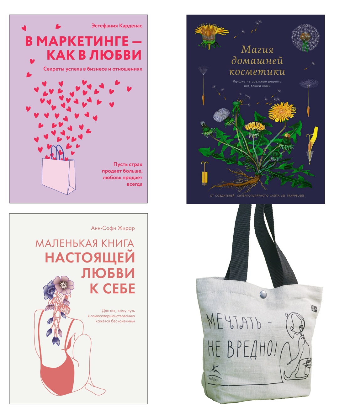 100 секретов женского счастья. Набор книг с шоппером.