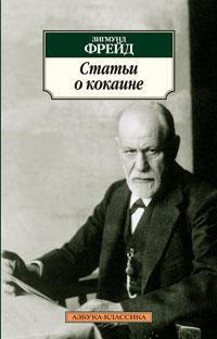 Статьи о кокаине