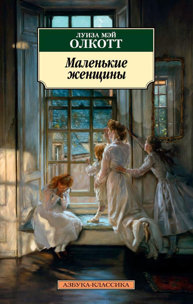 Русские женщины (поэма) — Википедия