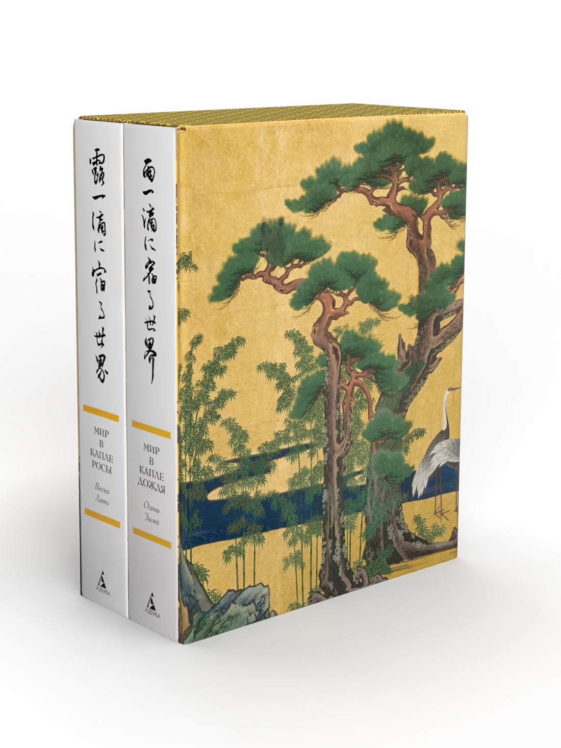 Мир в капле. Комплект из 2-х книг в коробе