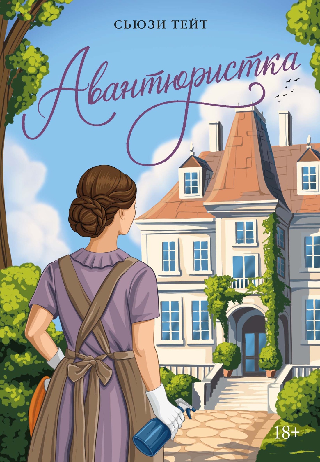 Авантюристка