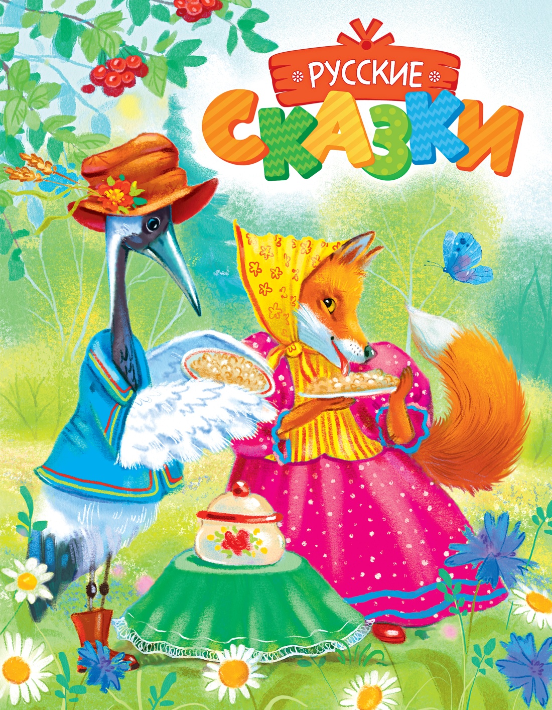 Русские сказки
