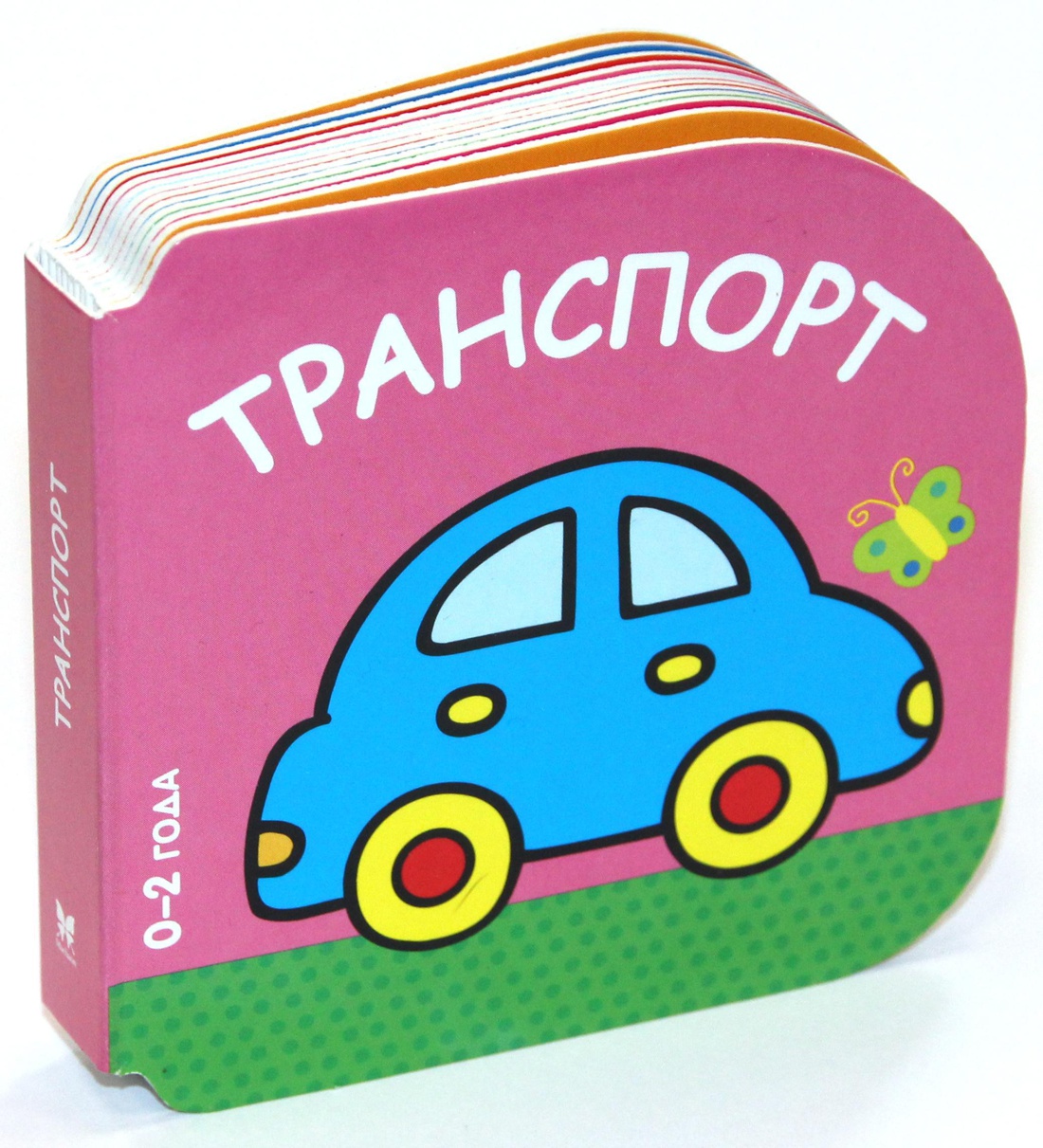 Купить книгу «Транспорт (0-2 года)», | Издательство «Махаон», ISBN:  978-5-389-07915-1