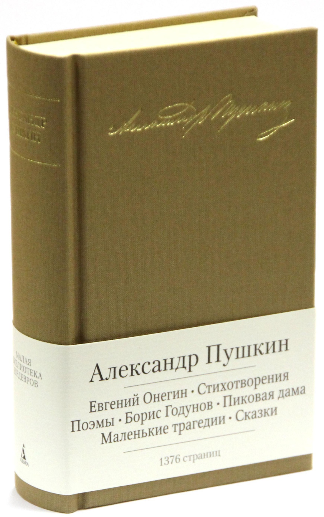 Маленькие сказки: Колосок | | книга