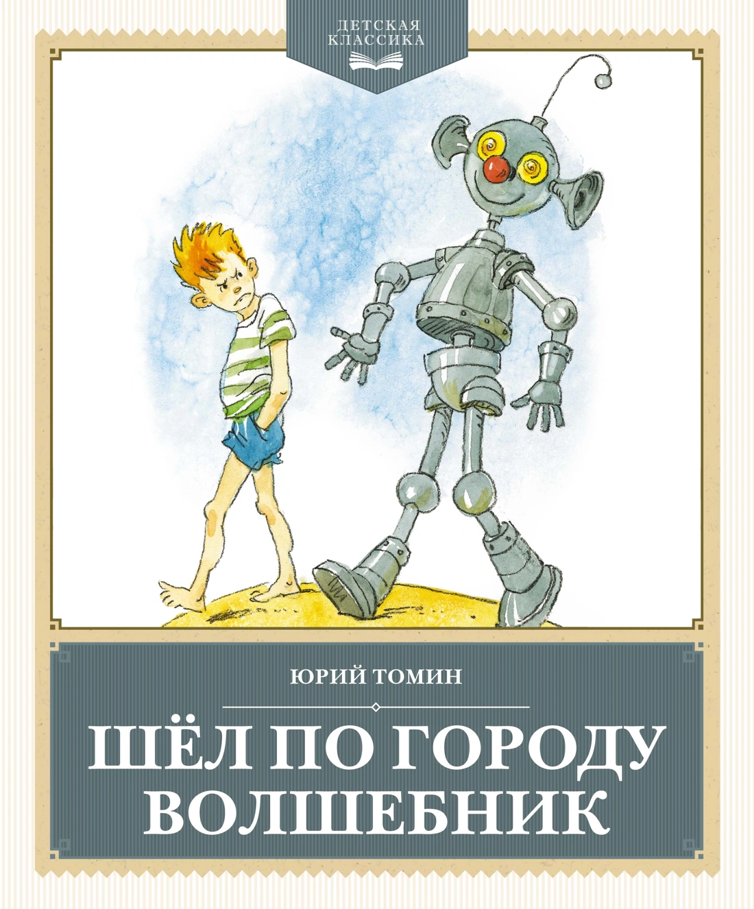 Шел по городу волшебник. Продолжение - лучшая коллекция порно рассказов. Шел по городу волшебник. Продолжение - лучшая коллекция порно рассказов.