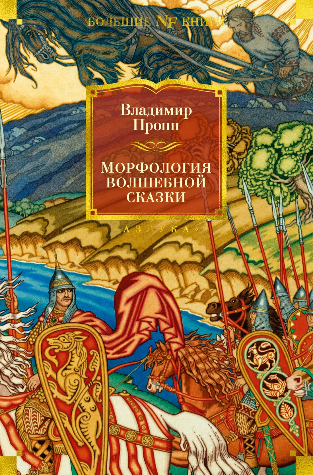ロシア語　神話学百科事典　 Мифологический словарь ロシア語 神話学百科事典 Мифологический словарь