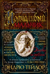 Молчаливый мальчик