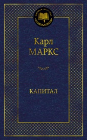 Капитал