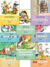 Набор из 8 детских книг. Айболит, Бармалей, Золушка, Дюймовочка