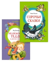 Рассказы о животных для детей. Комплект из 2-х книг.