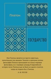Государство