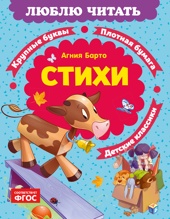 Стихи