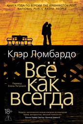 Всё как всегда
