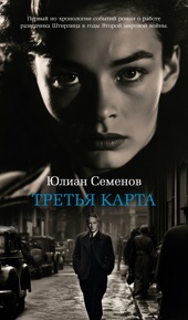 Третья карта
